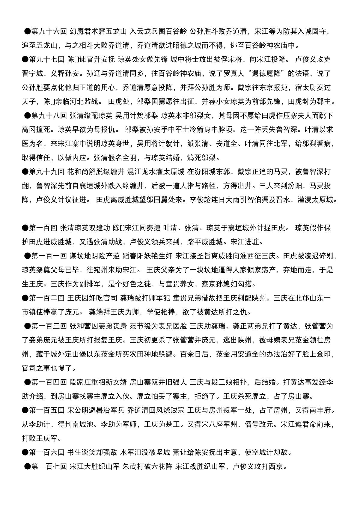 Water_Margin_summary_13