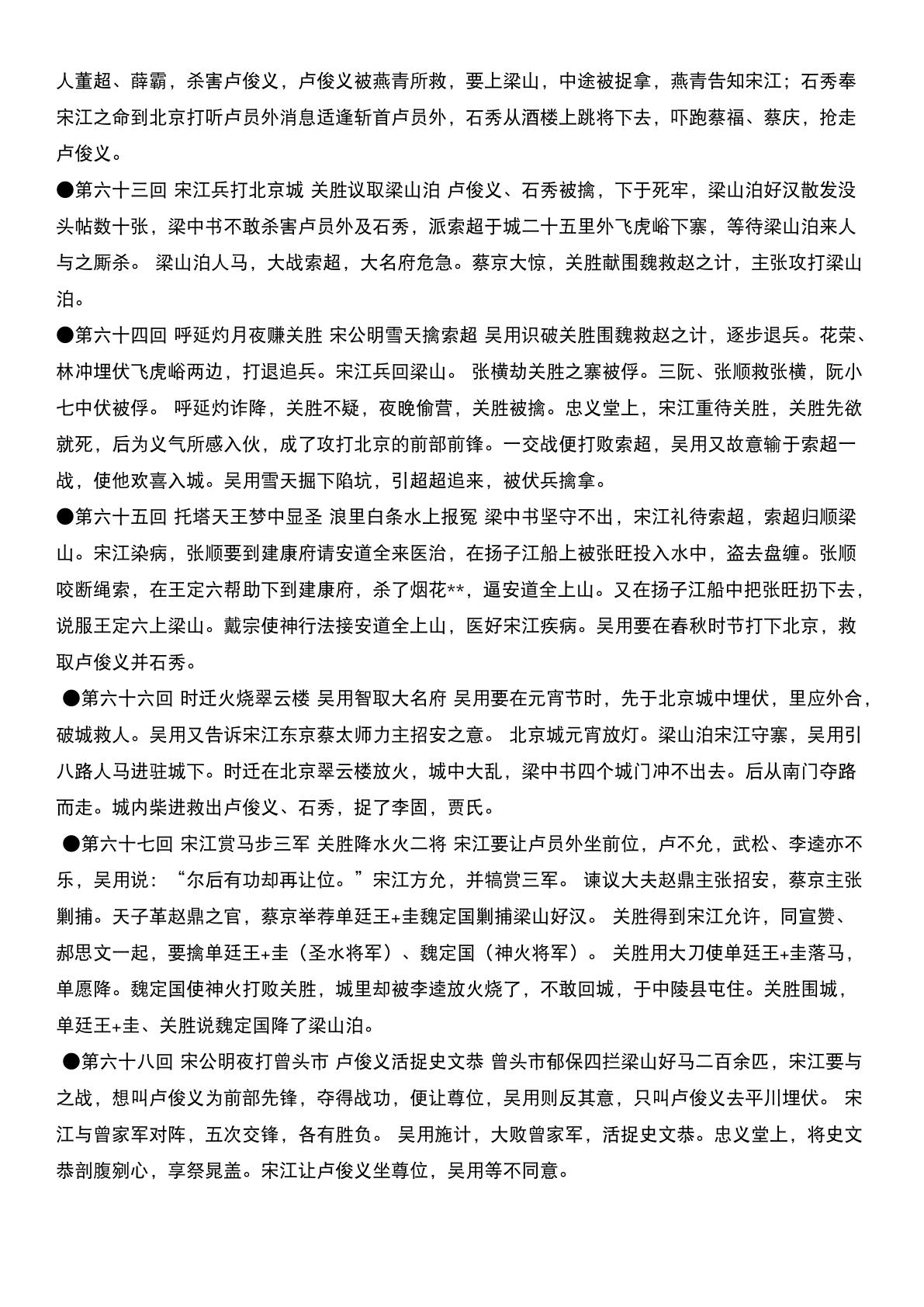 Water_Margin_summary_9